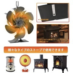 ストーブファン防寒対策の画像