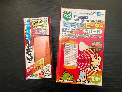 小動物 ヒーター
