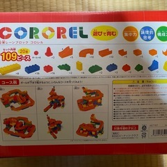 知育レーンブロックの画像