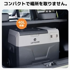 新品　　ポータブルカー冷蔵・冷凍庫の画像