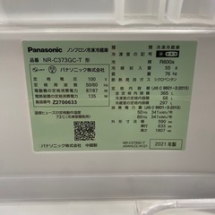 2021年製Panasonic 冷蔵庫 365L NR-C373GC-Tの画像