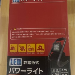 爆光LEDライトの画像