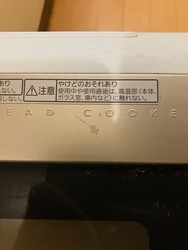 Panasonicゴパン ホームベーカリー SD-RBM1000 説明書はURS