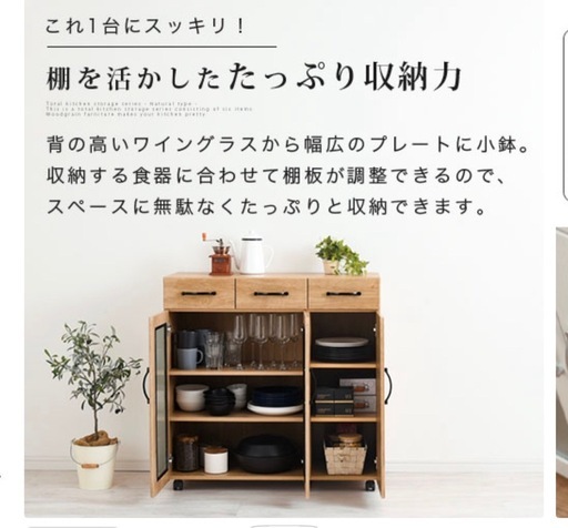 キッチンボード 木製 キャスター付き 約 幅90cm 高さ90cm 奥行40cm 食器棚