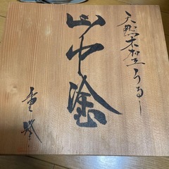 山中塗　漆塗り　重峰窯/御吸物椀5客の画像