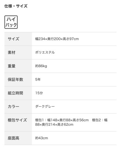 ニトリ　ソファー