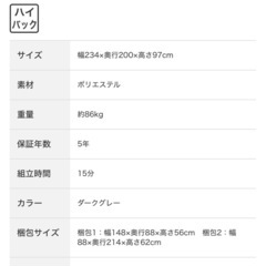 ニトリ　ソファーの画像