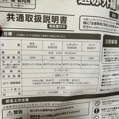 ほぼ未使用に近い　ペット用　ホットマット　ドギーマンの画像