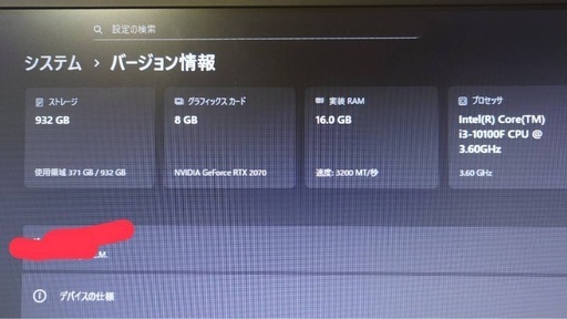 早い者勝ち。急ぎの引き取り限定 ゲーミングPC