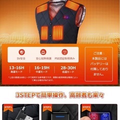 電熱ベスト 3XL加熱ベスト ヒーターベスト 16ヶ所発熱　※10000mAhバッテリー付の画像