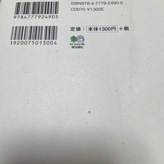 改訂版　ロードバイクに乗るときに読む本の画像