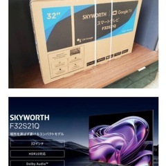 チューナーレステレビ 未使用　未開封の画像