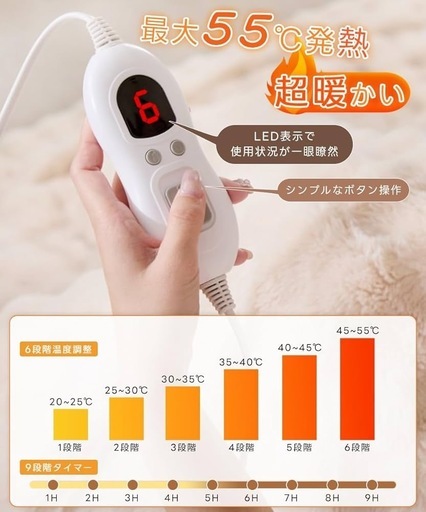 電気毛布 ラビットファー調 190×130cm 1-9時間タイマー付き