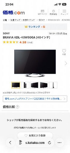 SONY BRAVIA 40V型