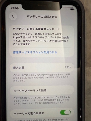 家電 iPhone11