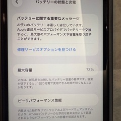 iPhone11の画像
