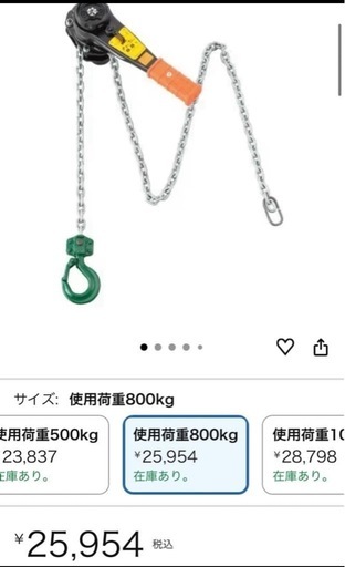 チェンブロックのレバーホイスト