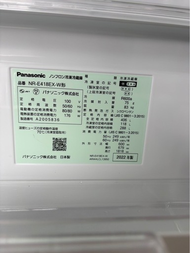 A1001 Panasonic パナソニック 5ドア冷蔵庫 自動製氷機付き　406L 2022年製