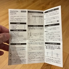 iPad用タブレットペン未使用の画像