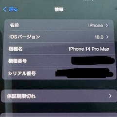 iPhone14 pro max 256GB パープルの画像