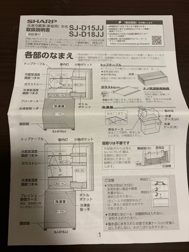 冷蔵庫SHARPシャープ179L 値段相談可能