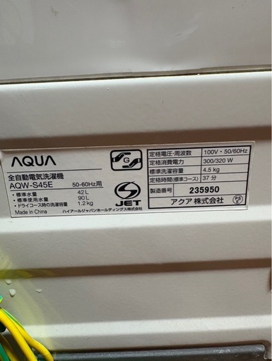 A1007 AQUA アクア 縦型洗濯機 4.5kg 2017年製 テープ跡あり