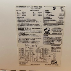 【オーブンレンジ】HITACHI MRO-TS8 HEALTHY CHEFの画像