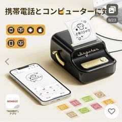 ラベルプリンター ラベルライター 本体 感熱式 スマホ対応 Bluetooth ラベルシール テープライター android iPhoneの画像
