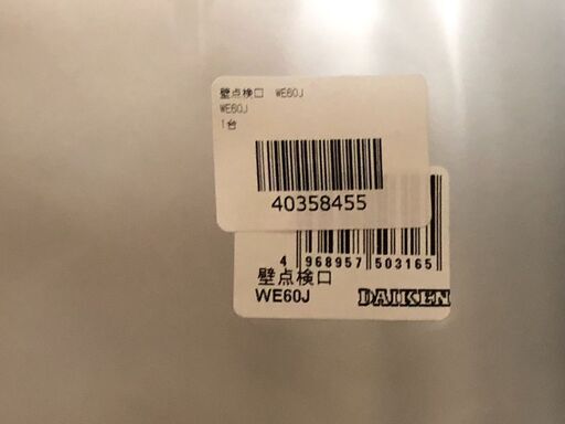 DAIKEN　ダイケン　点検口　WE60J　4個セット　新品未使用