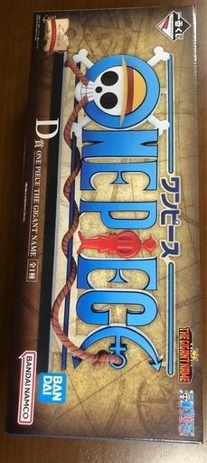 D賞 ONE PIECE THE GIGANT NAME