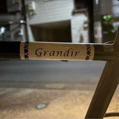 【終了】Grandir 700c ロードバイクの画像