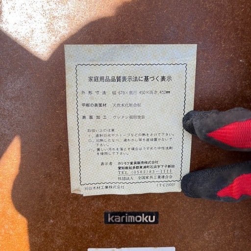 karimoku カリモク 応接3点セット 木製アームチェア ラタン 昭和レトロ