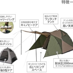超美品【専用ポールプレゼント】DOD テント 3人用 ワンタッチテント ワンタッチ ポリエステル 簡単設置 前室付 グランドシート付属 コンパクト収納 アウトドア キャンプ ザ・ワンタッチテントM T3-673-KH タン/カーキの画像