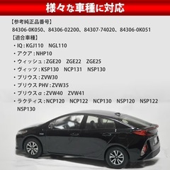 【新品】Optimister互換品汎用トヨタスパイラルケーブル84307-74020(1個)の画像