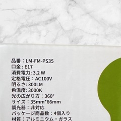 【新品】シャンデリアLED電球小形電球タイプE17口金電球色4個セット省エネ360°照射の画像