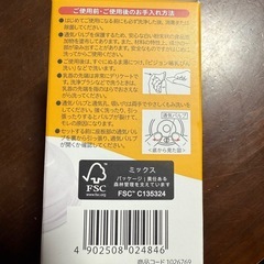 　母乳実感の画像