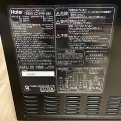 【直接引き取り】Haier ヘルツフリー電子レンジの画像