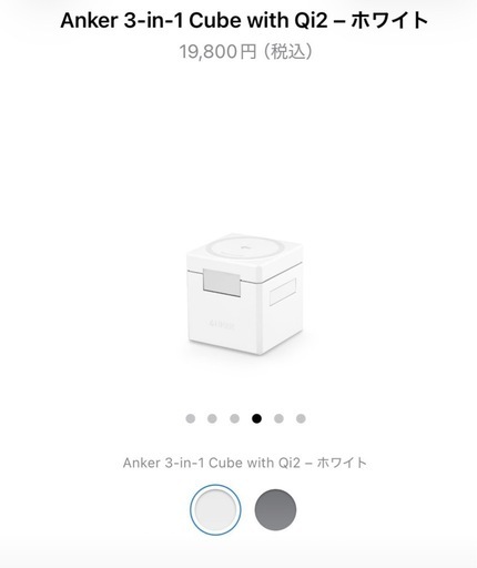 スマホ充電器