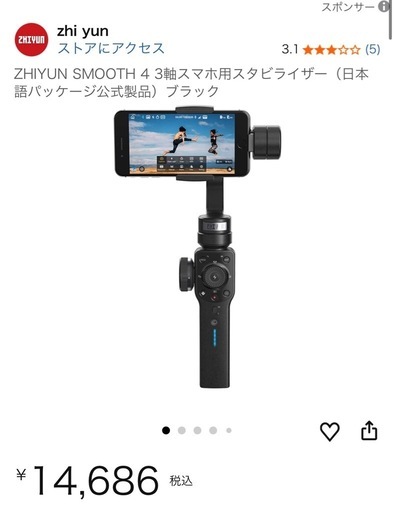 ZHIYUN SMOOTH 4 コレクション