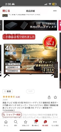 IRIE 液晶 テレビ 40型 40V型 外付けハードディスク 録画対応 東芝ボード内蔵 40インチ Wチューナー フルハイビジョン