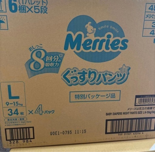 メリーズ夜用オムツ　Lサイズ　4パックセット