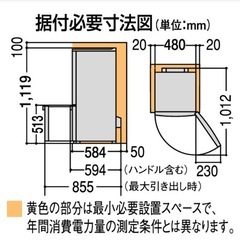 冷蔵庫(135L)をお譲りします。の画像