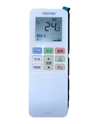 TOSHIBA 東芝 8畳用 ルームエアコン RAS-N251DX(W) 2025年製 ③