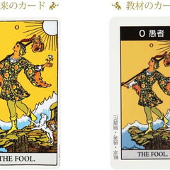 タロット初級講座　～日本で一番簡単なタロット講座～の画像