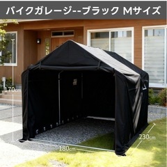 サイクルハウス バイクガレージ 自転車置き場 屋外新品未使用未開封の画像