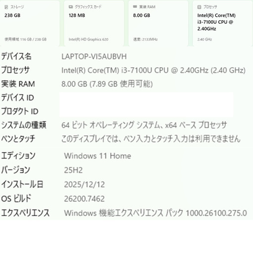 FUJITSU ノートPC U537 (Win11 Core i3 メモリ8GB SSD256GB Office2021)