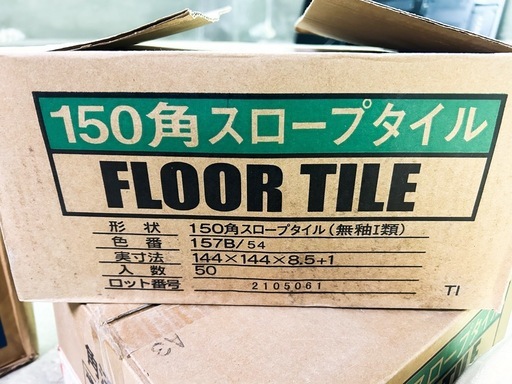 未使用　スロープタイル