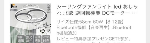 シーリングファンライト