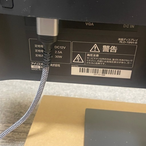 【セット価格】パソコンモニターセット
