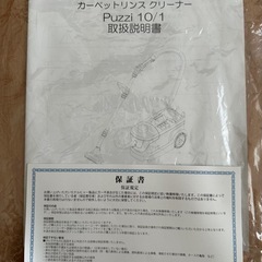 【引取】ケルヒャー Puzzi10/1 業務用 カーペットリンスクリーナー (KARCHER)  (使用回数10回未満)の画像